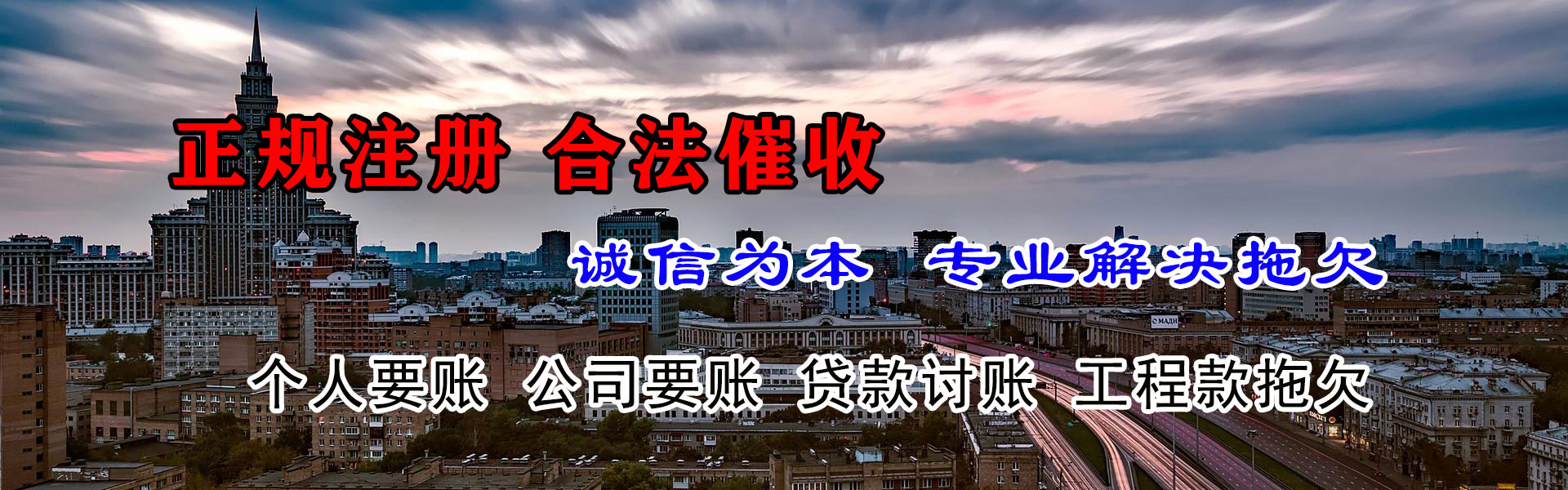 万宁金鑫要债公司