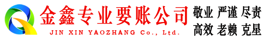 万宁要债公司